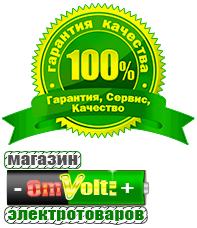 omvolt.ru ИБП для котлов в Белебее