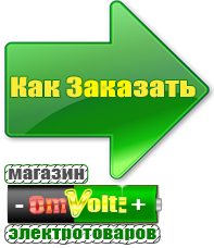 omvolt.ru Машинки для чипсов в Белебее