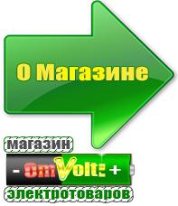 omvolt.ru Стабилизаторы напряжения на 42-60 кВт / 60 кВА в Белебее